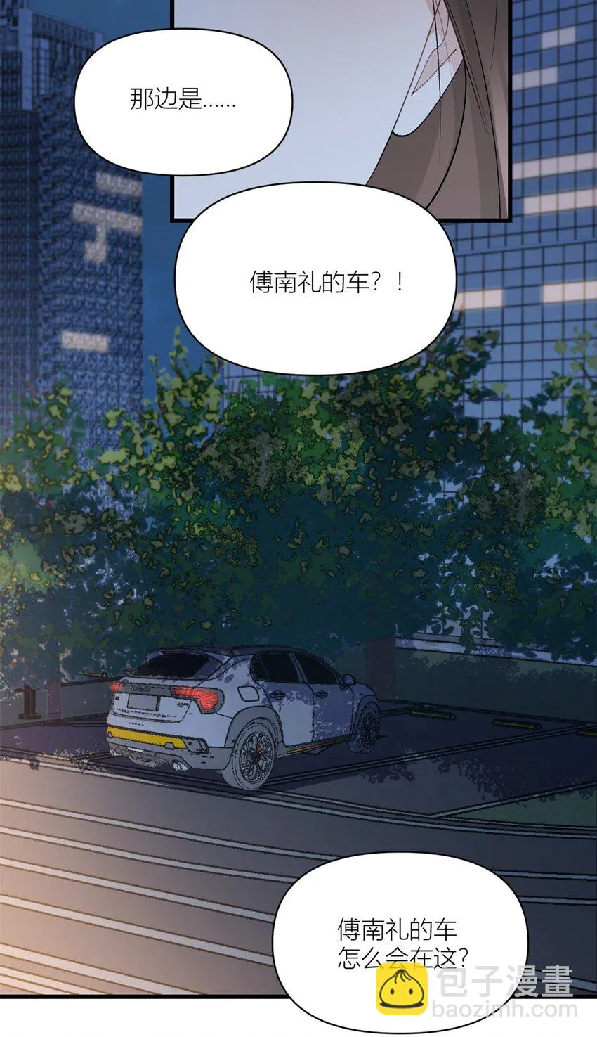 第171话 被人套路了！ 第15页