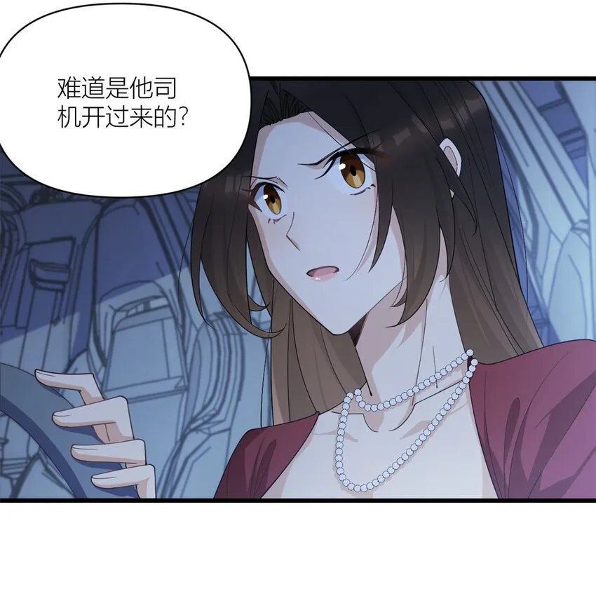 第171话 被人套路了！ 第16页
