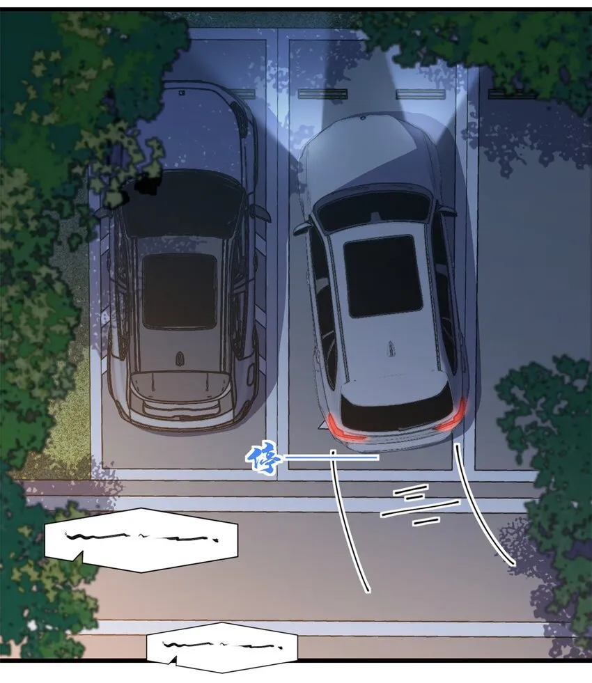 第171话 被人套路了！ 第17页