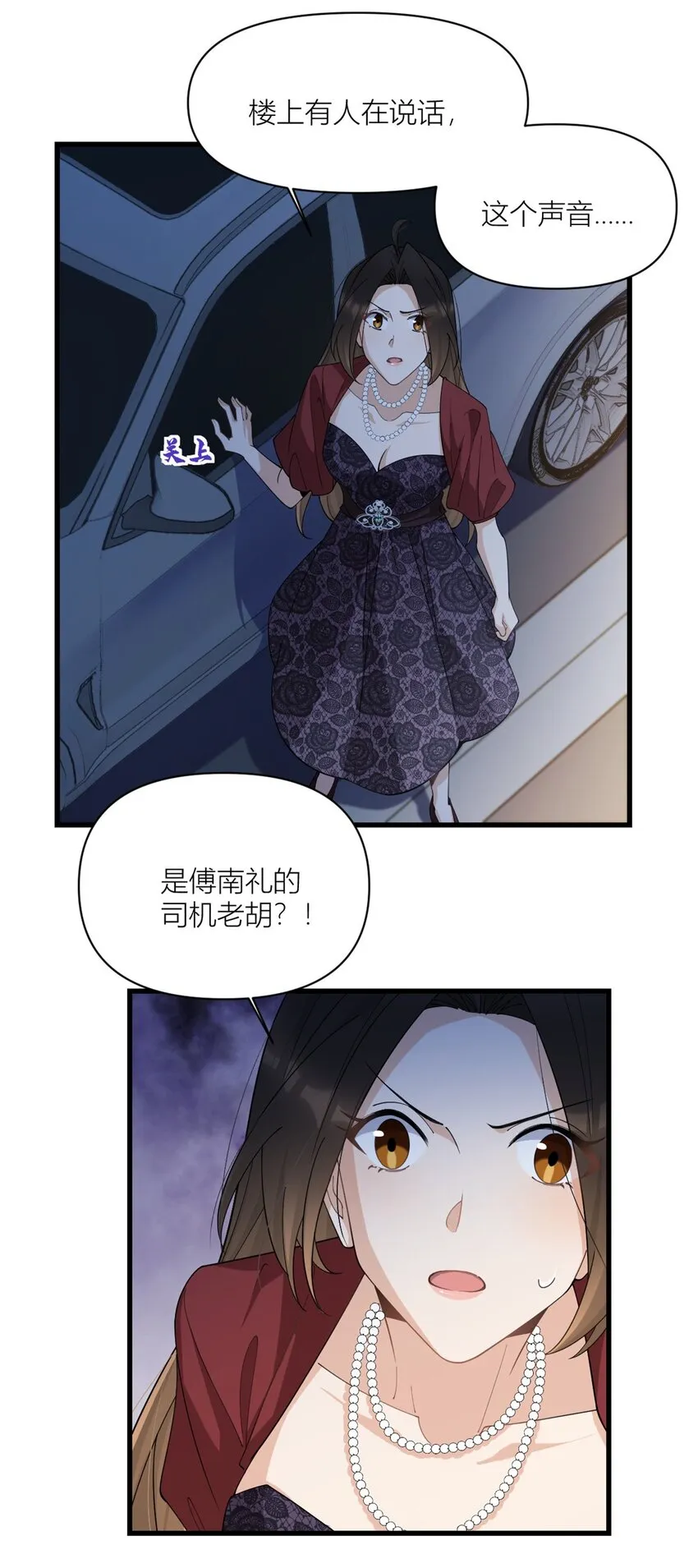第171话 被人套路了！ 第18页