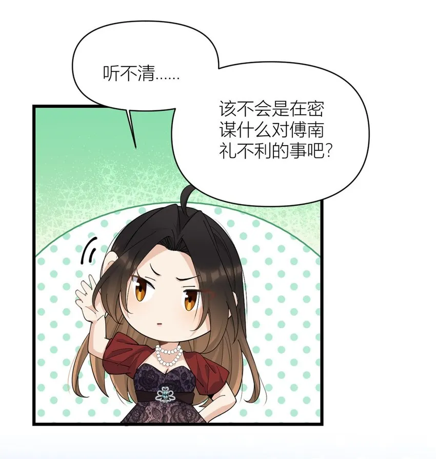 第171话 被人套路了！ 第19页