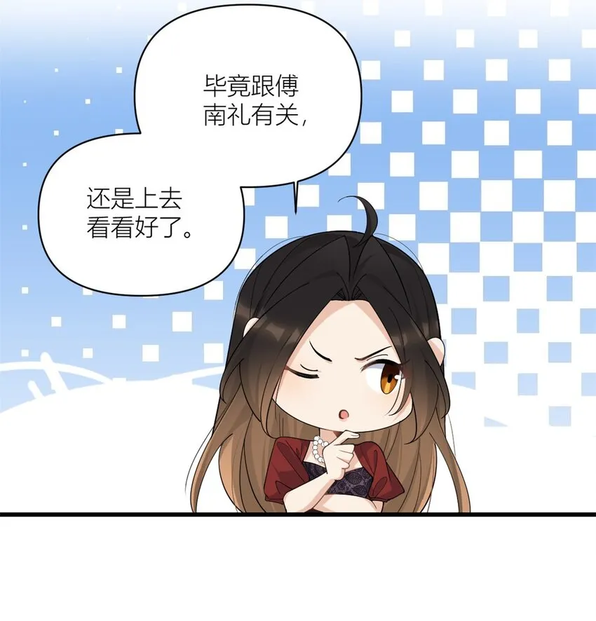 第171话 被人套路了！ 第20页