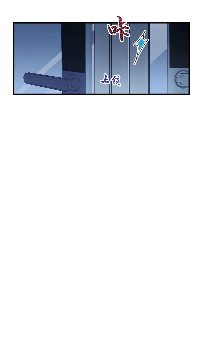 第171话 被人套路了！ 第22页