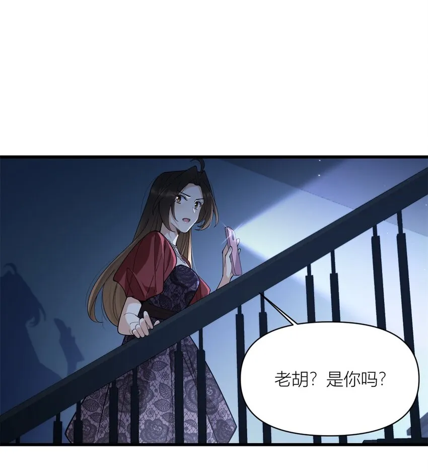 第171话 被人套路了！ 第23页