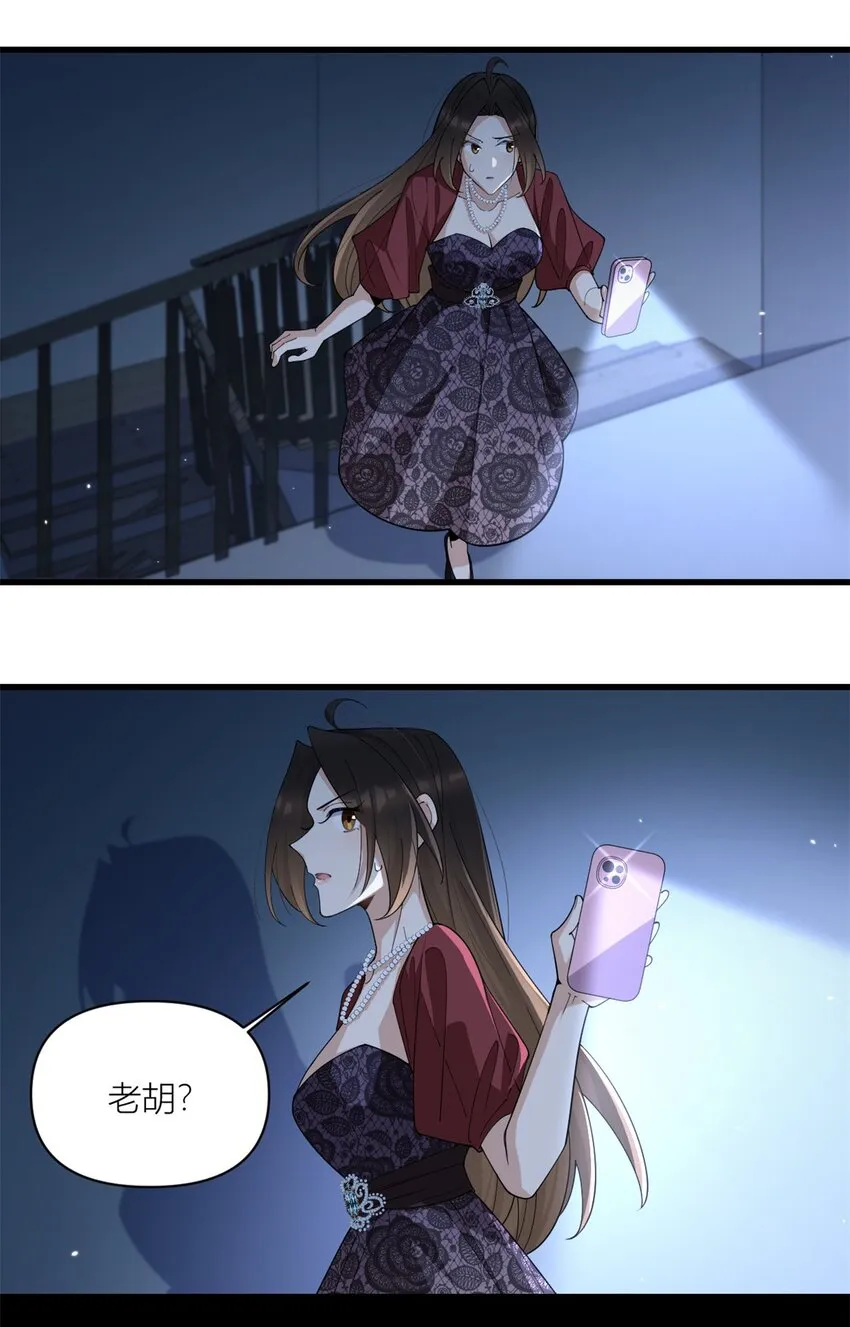 第171话 被人套路了！ 第24页