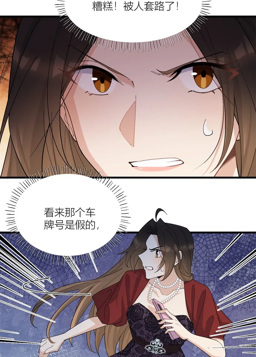 第171话 被人套路了！ 第26页