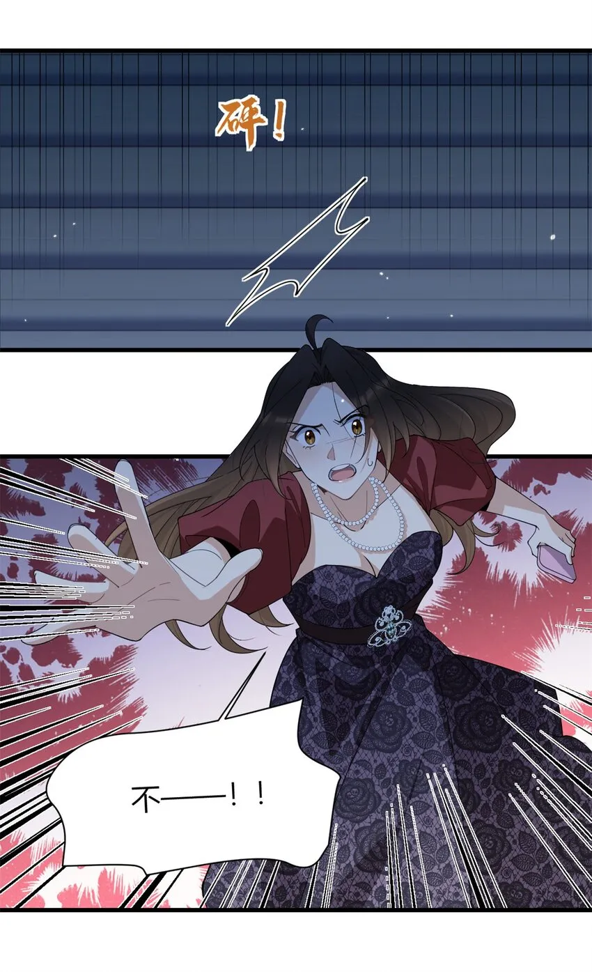 第171话 被人套路了！ 第29页