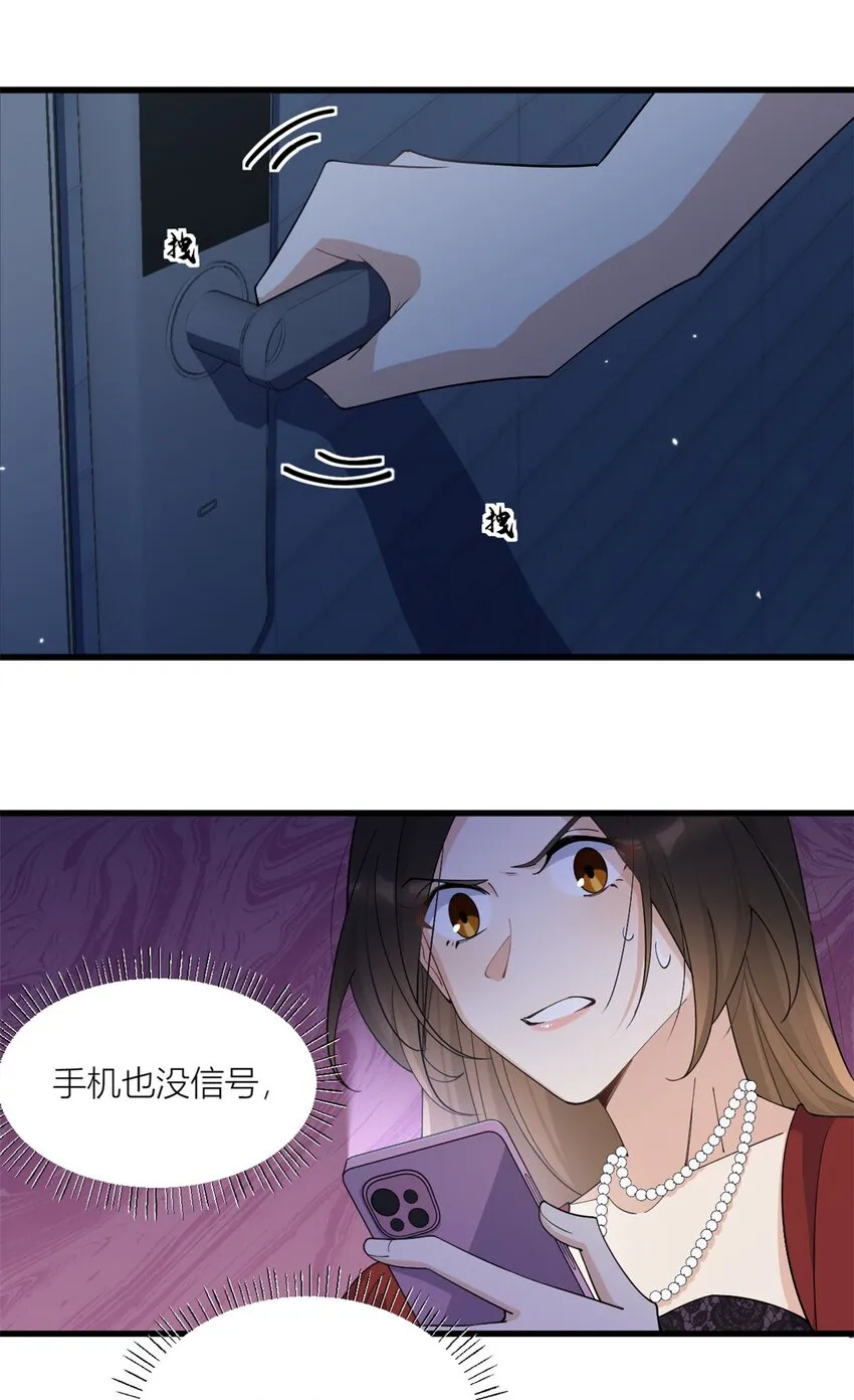 第171话 被人套路了！ 第30页
