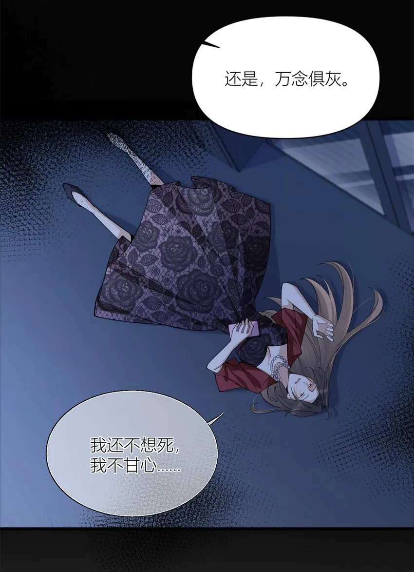 第172话 一定要收到消息啊！ 第24页
