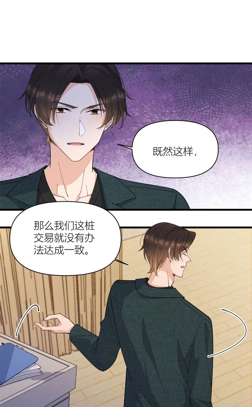 第176话 我们是同一类人 第2页