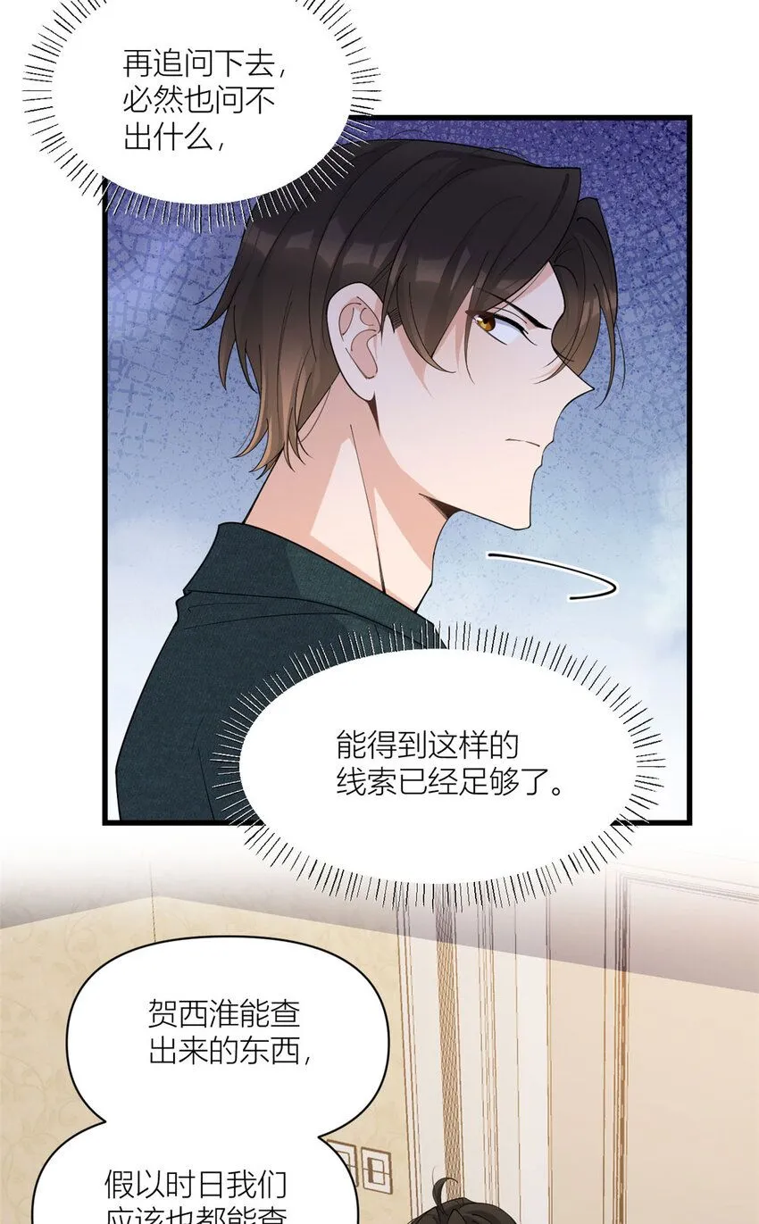 第176话 我们是同一类人 第6页