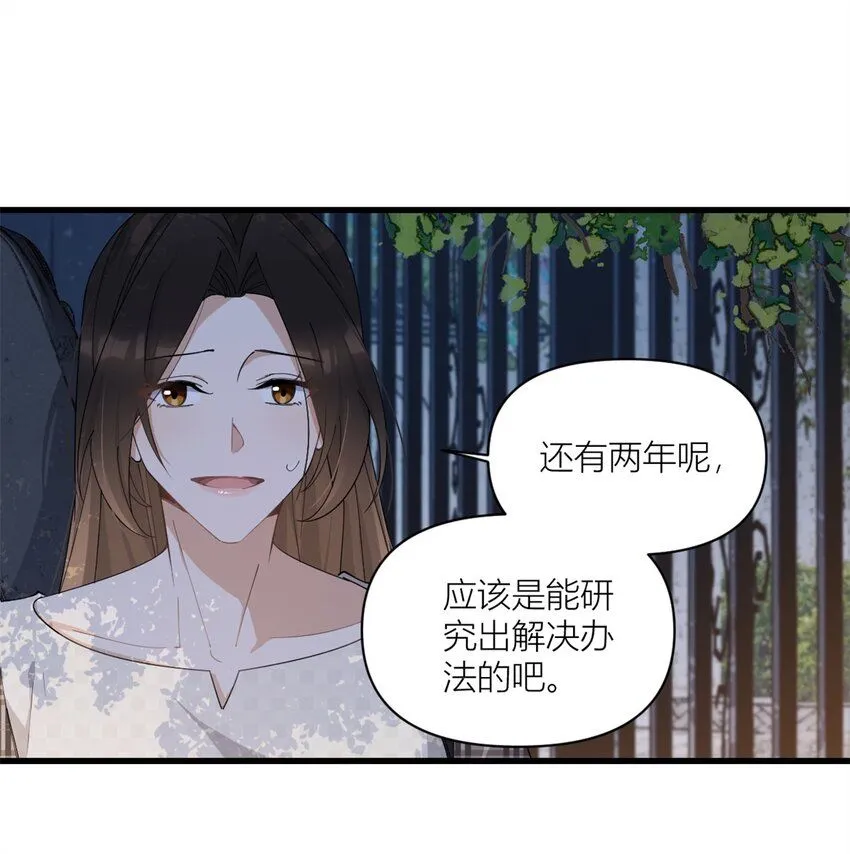 第175话 一命换一命 第3页