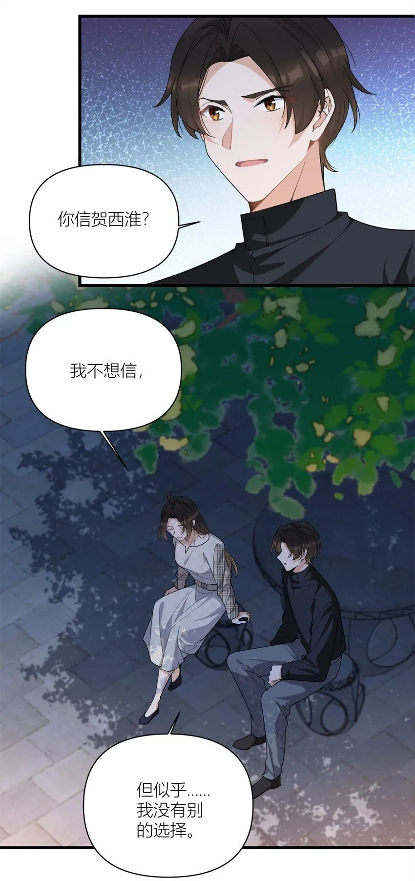 第175话 一命换一命 第14页