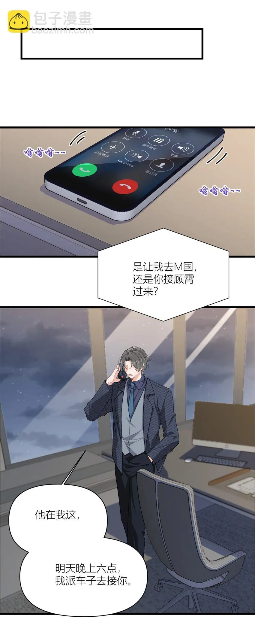 第175话 一命换一命 第17页