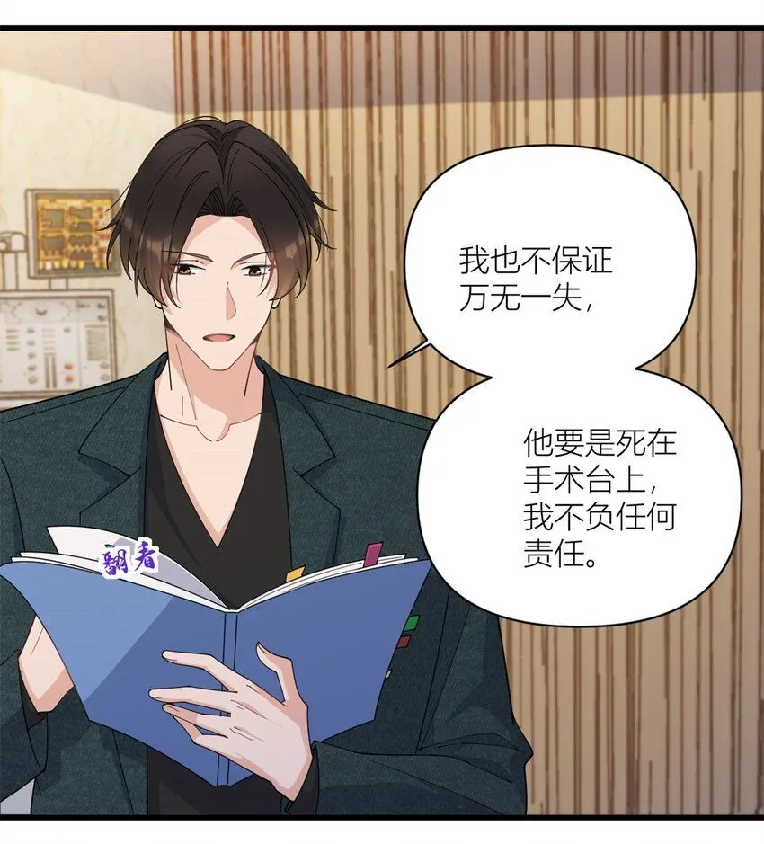 第175话 一命换一命 第28页