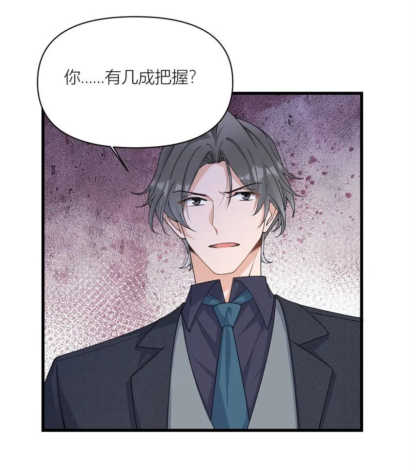 第175话 一命换一命 第29页