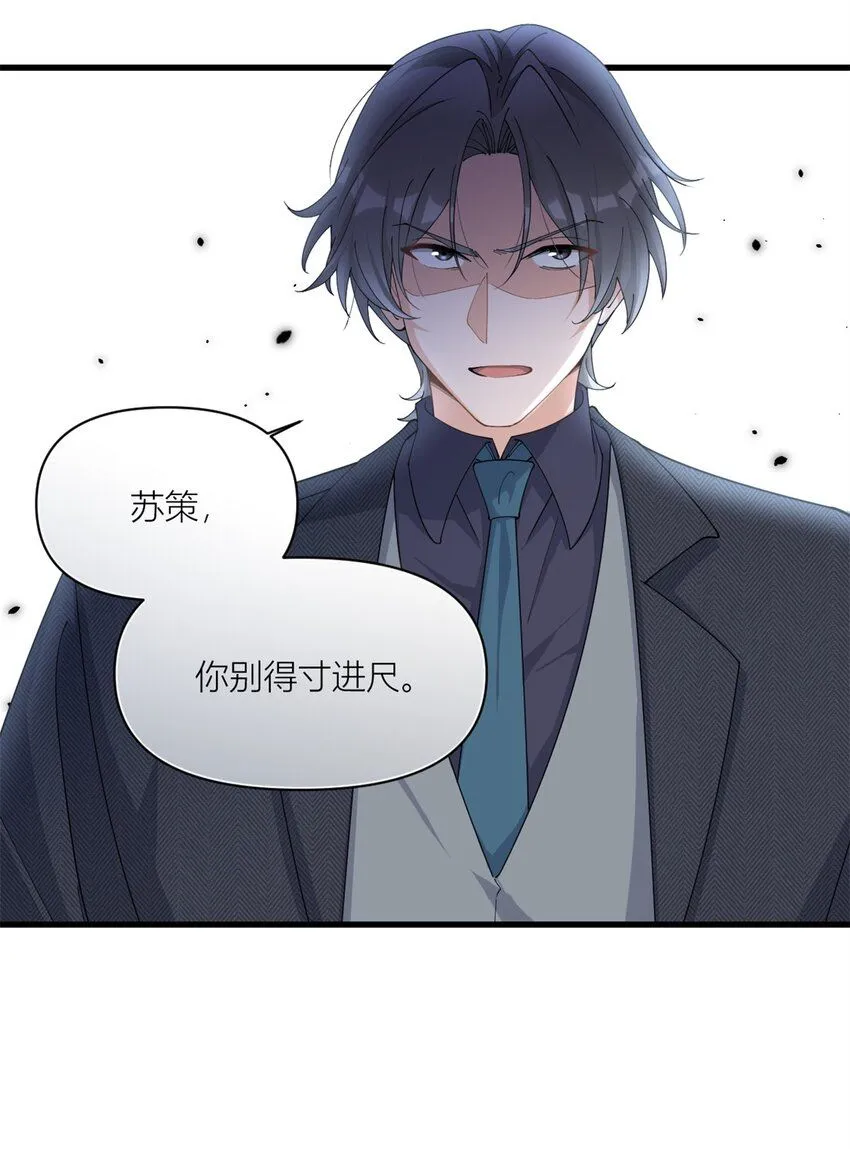 第175话 一命换一命 第34页