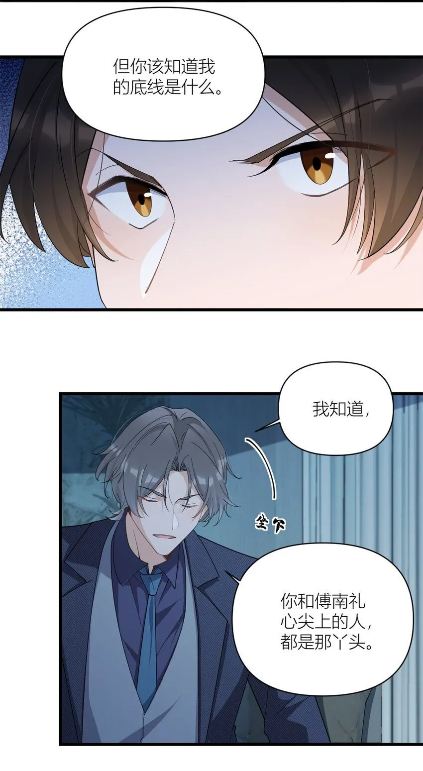 第174话 不是重生？！ 第6页