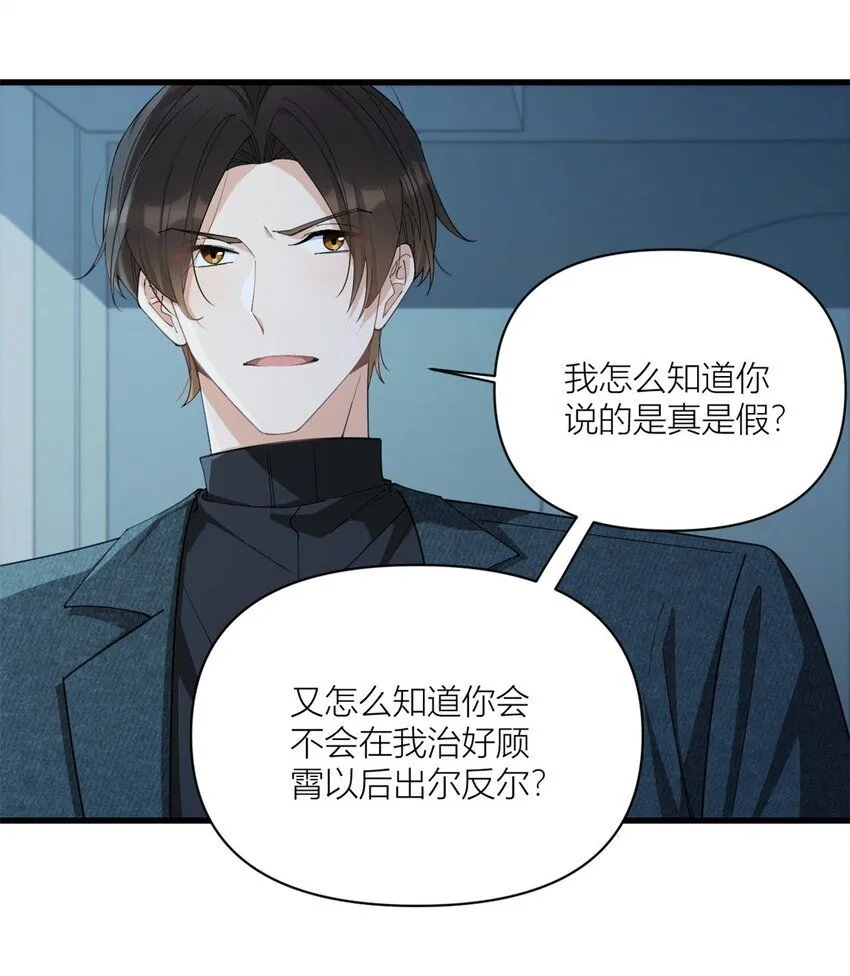 第174话 不是重生？！ 第17页