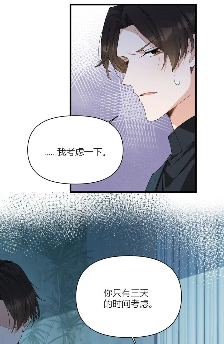 第174话 不是重生？！ 第20页
