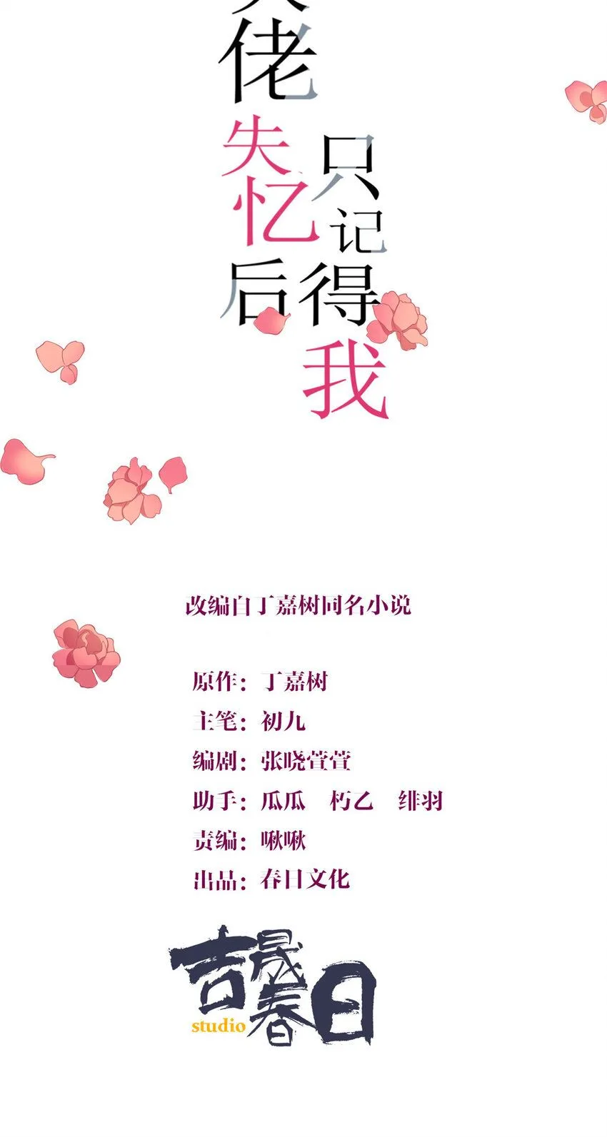 第181话 先一波武力碾压 第1页