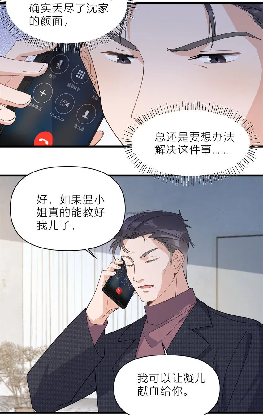 第181话 先一波武力碾压 第5页
