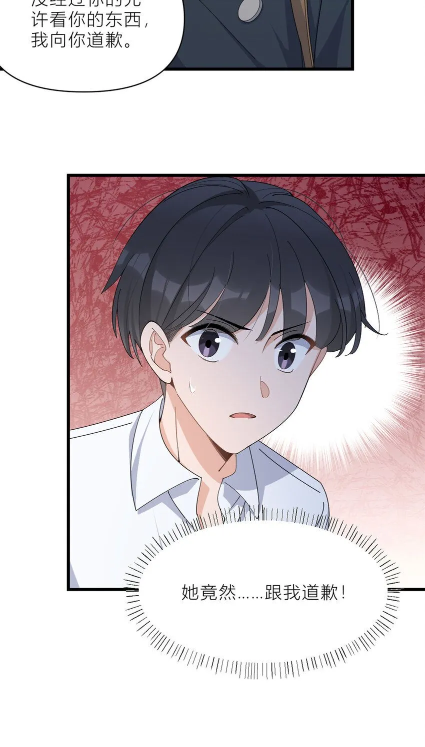 第181话 先一波武力碾压 第26页