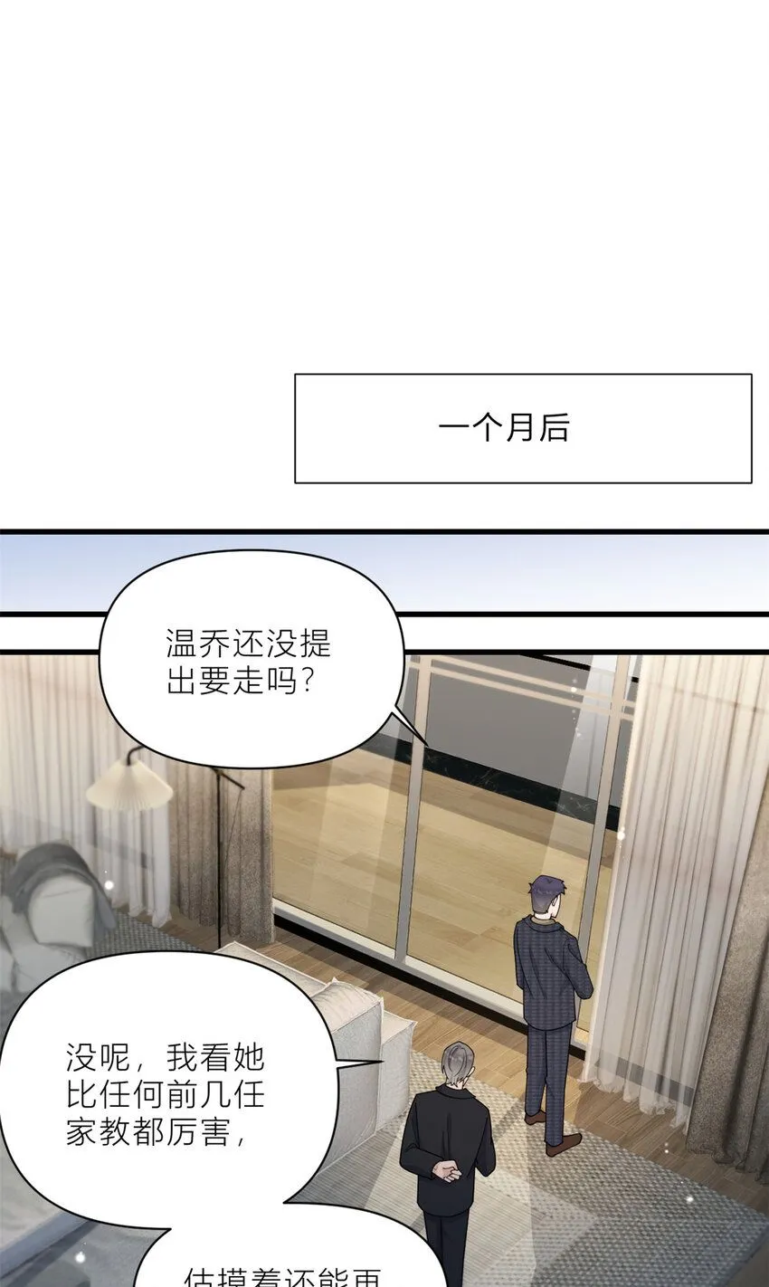 第182话 原来是家暴男！ 第24页