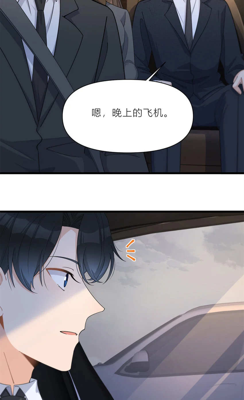 第188话 父亲还活着？ 第3页