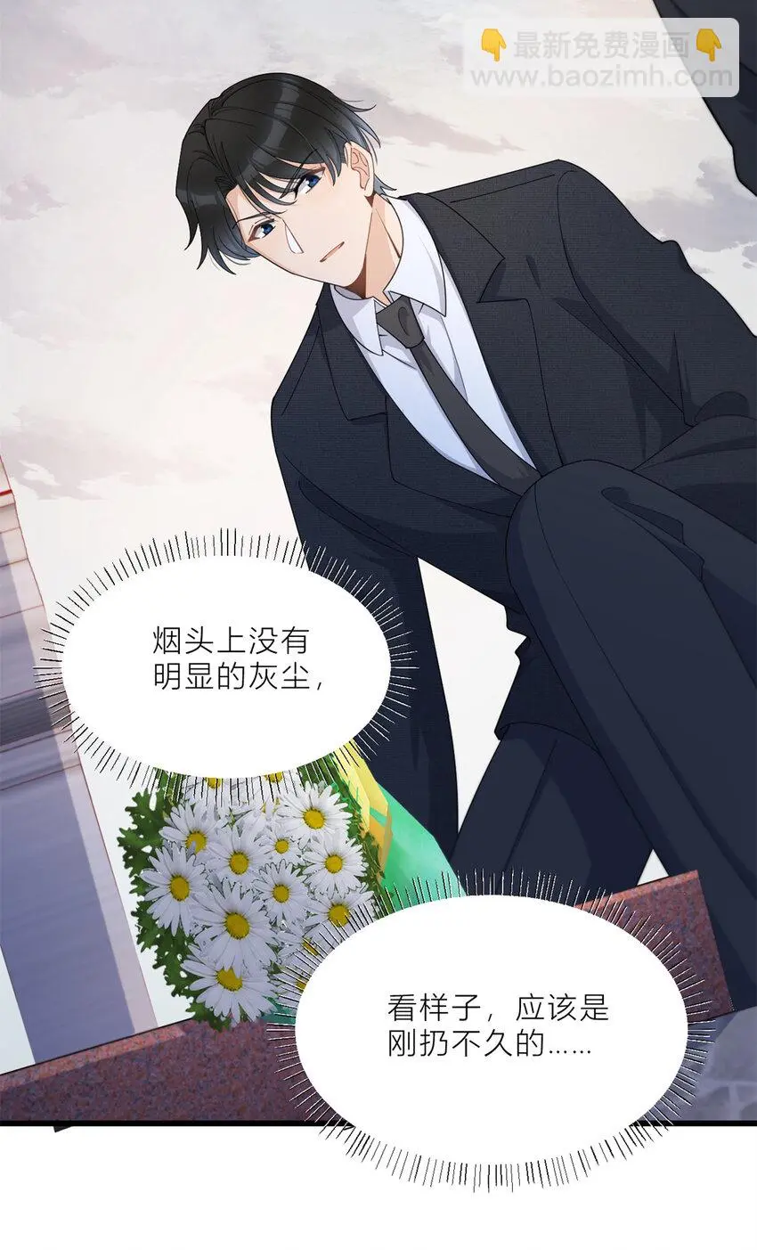 第188话 父亲还活着？ 第9页