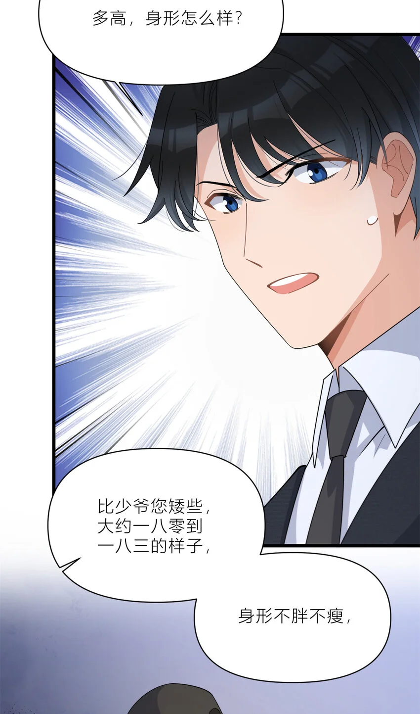 第188话 父亲还活着？ 第13页