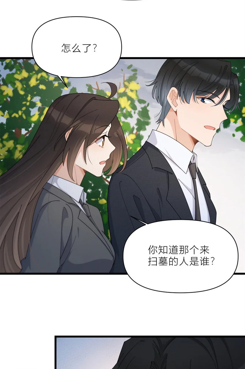 第188话 父亲还活着？ 第17页