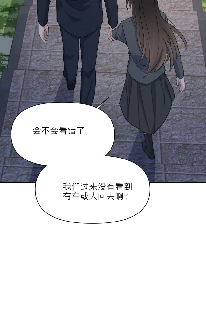 第188话 父亲还活着？ 第19页