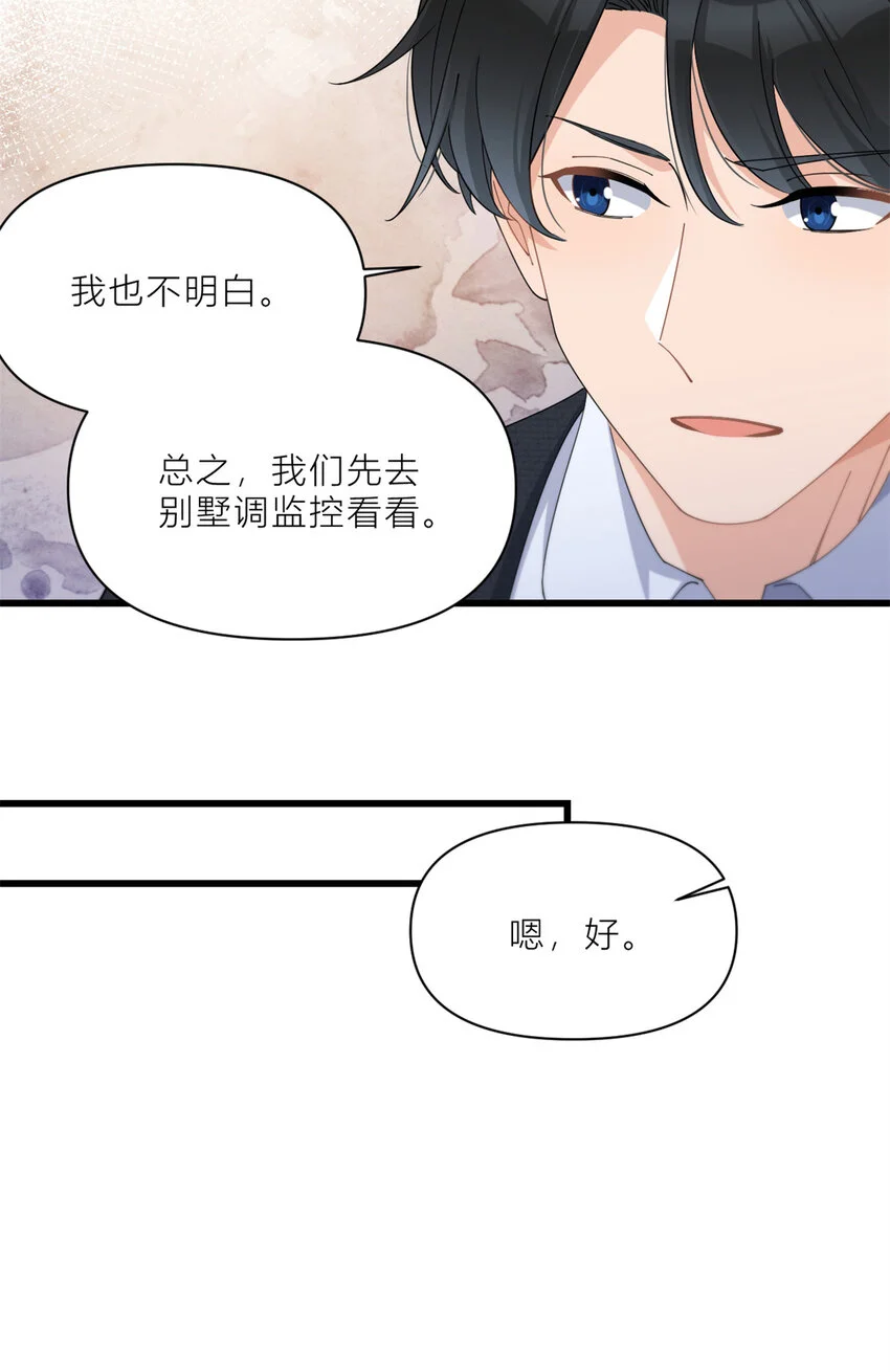 第188话 父亲还活着？ 第21页