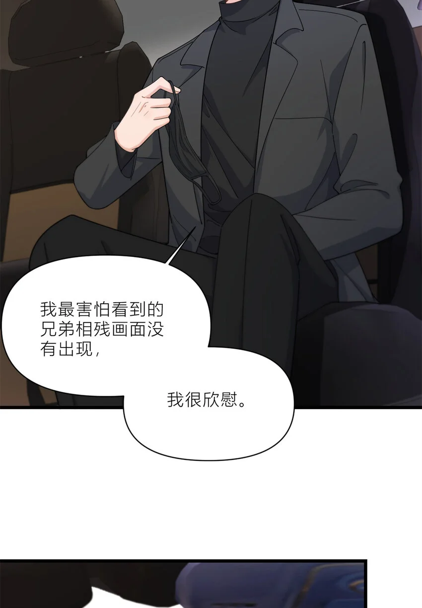 第188话 父亲还活着？ 第24页