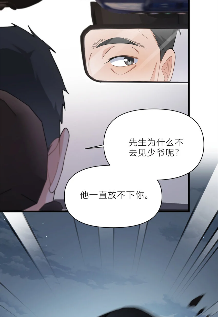 第188话 父亲还活着？ 第25页