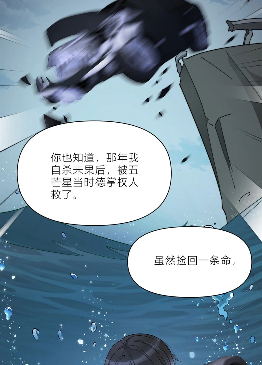 第188话 父亲还活着？ 第26页