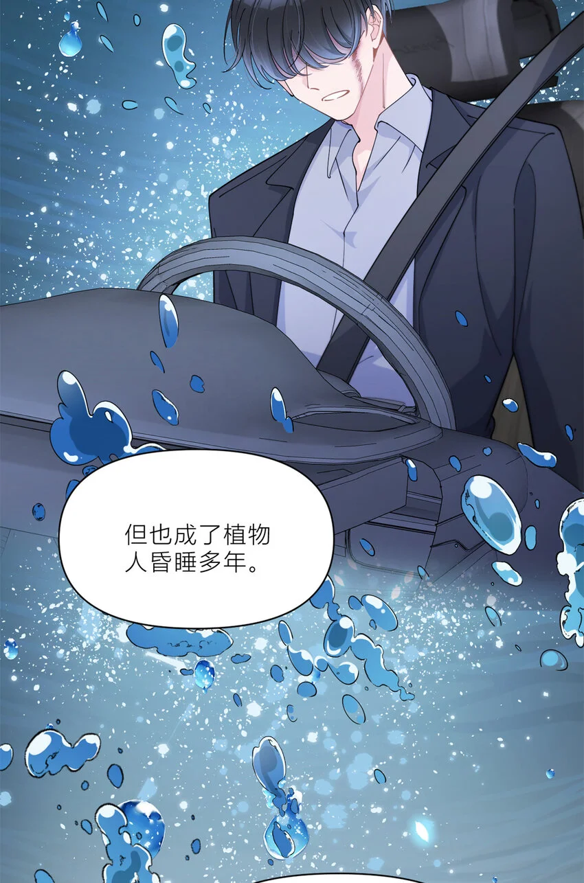 第188话 父亲还活着？ 第27页