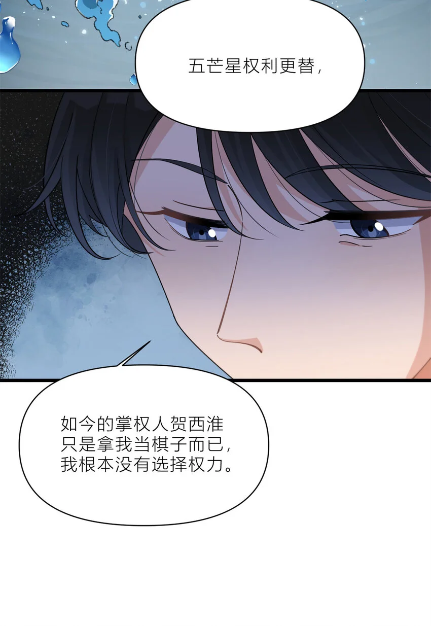 第188话 父亲还活着？ 第28页