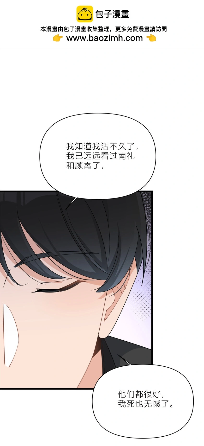 第188话 父亲还活着？ 第29页