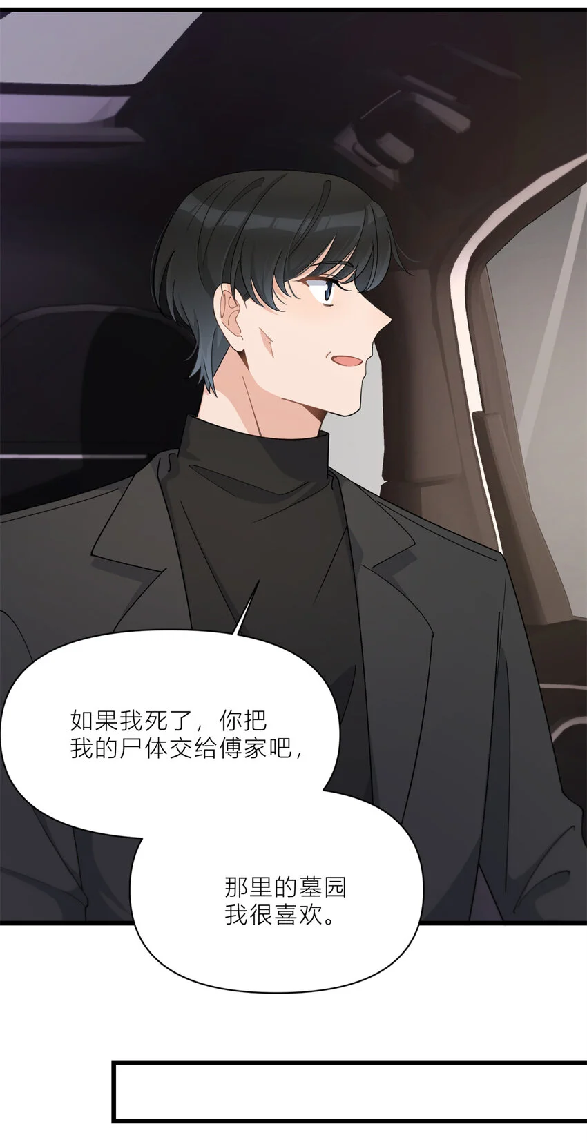 第188话 父亲还活着？ 第30页