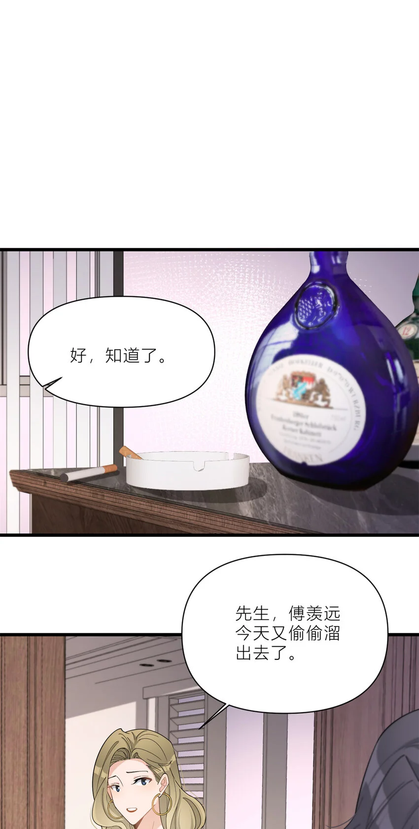第188话 父亲还活着？ 第31页