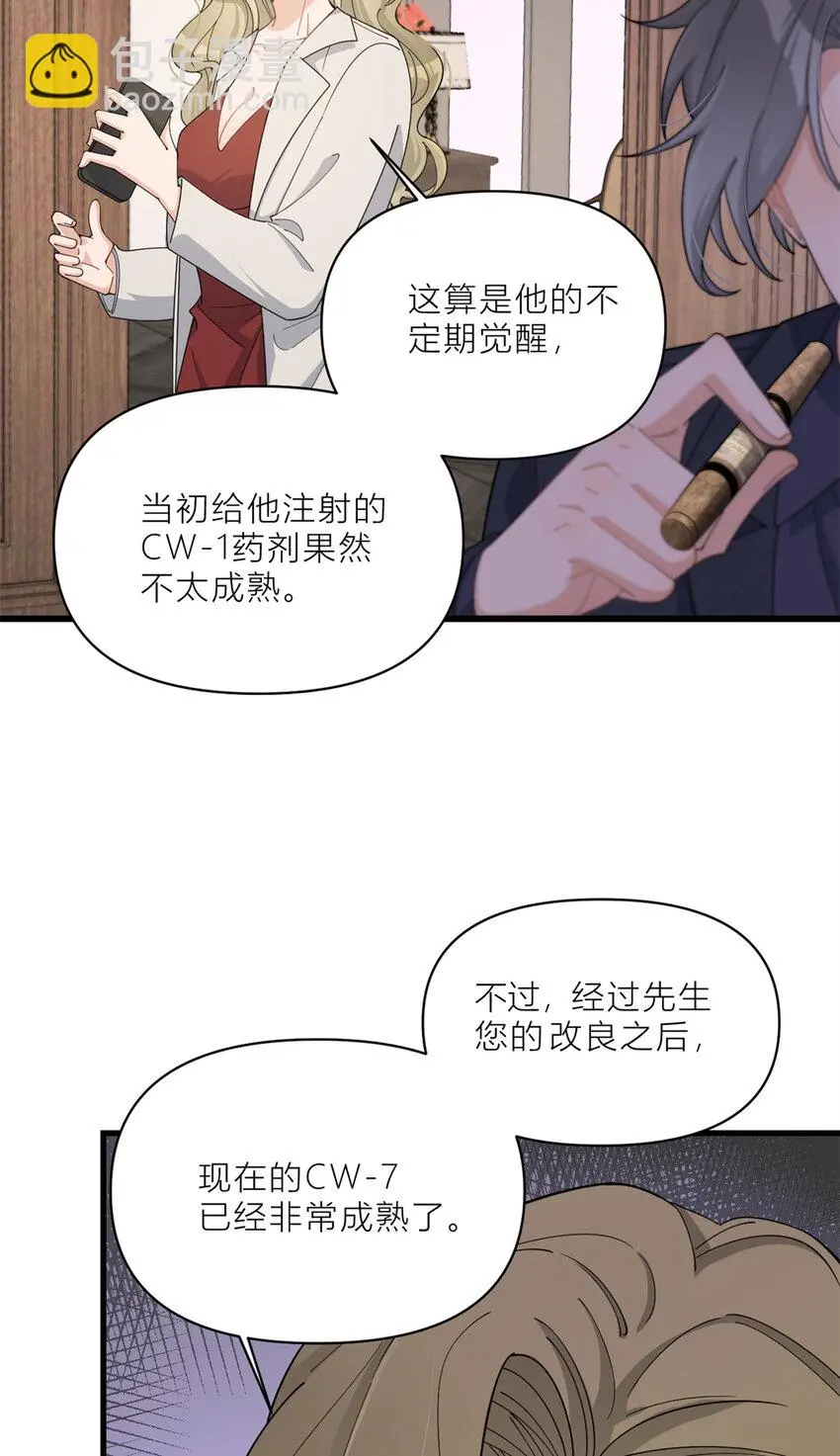 第188话 父亲还活着？ 第32页