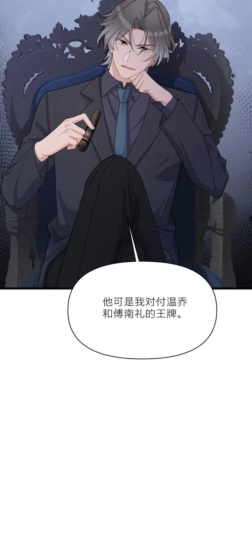 第188话 父亲还活着？ 第35页