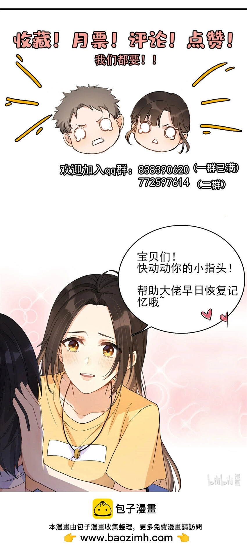 第188话 父亲还活着？ 第36页