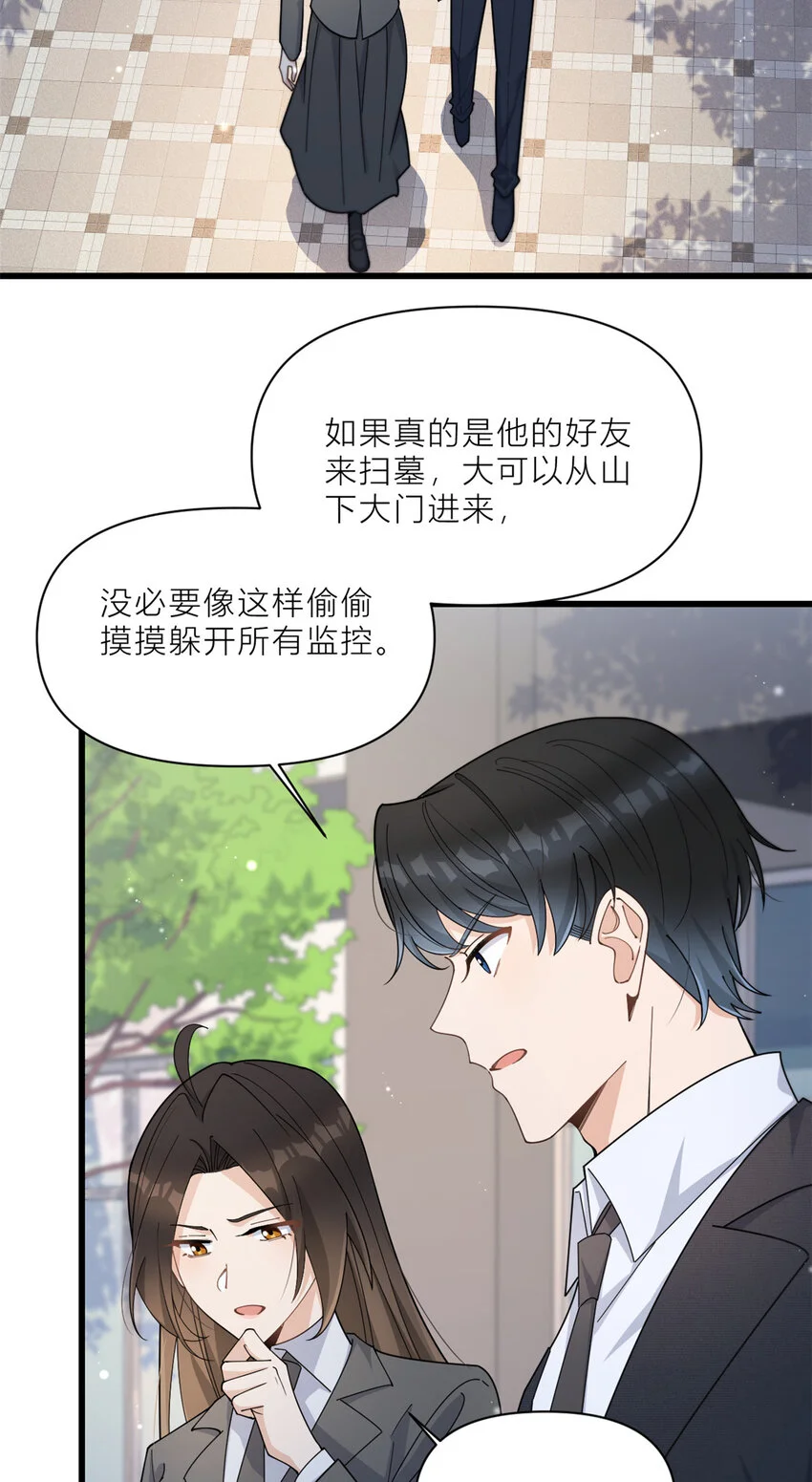 第189话 换血成功？ 第3页