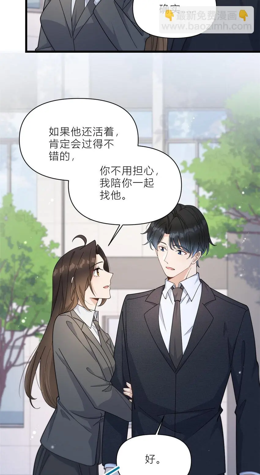 第189话 换血成功？ 第4页