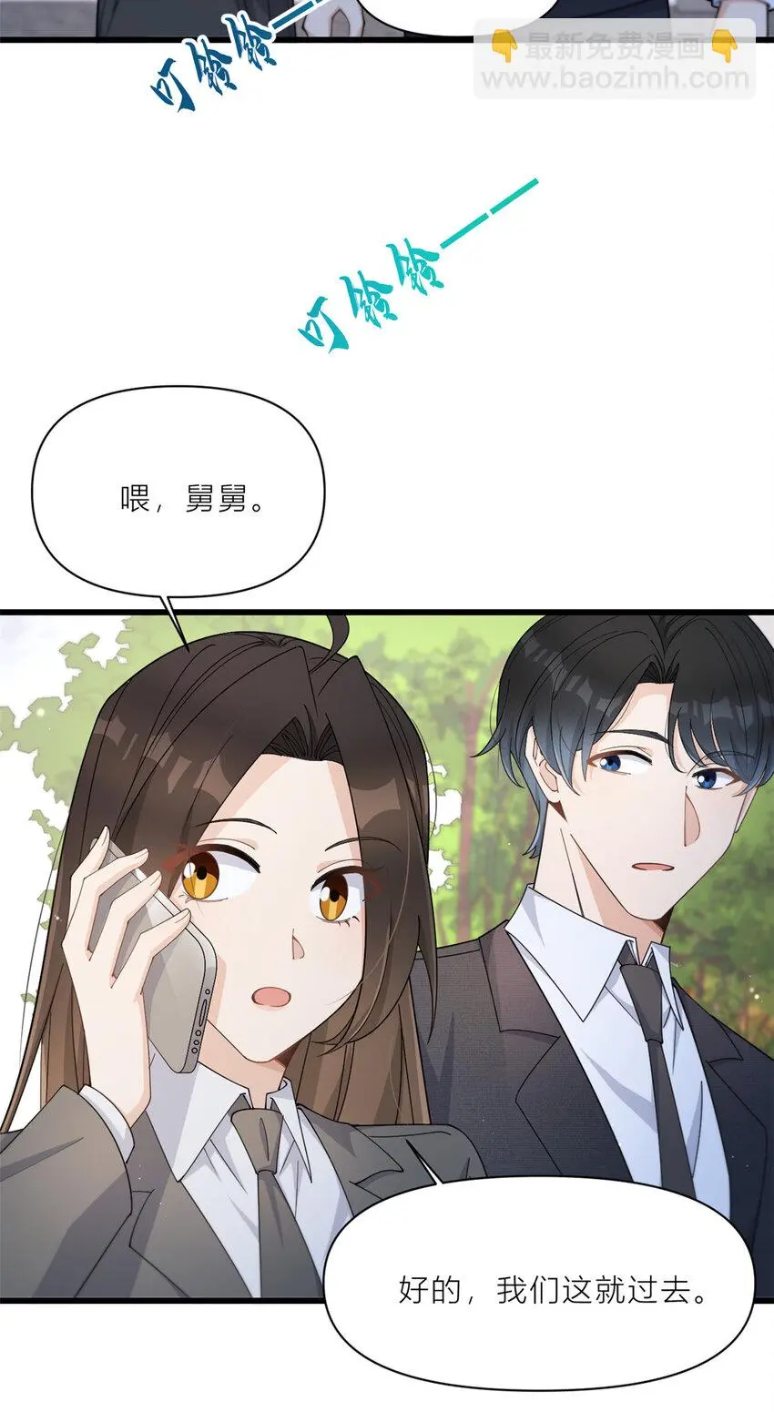 第189话 换血成功？ 第5页