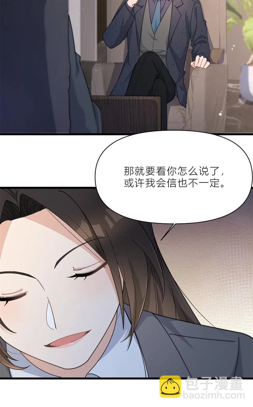 第189话 换血成功？ 第12页