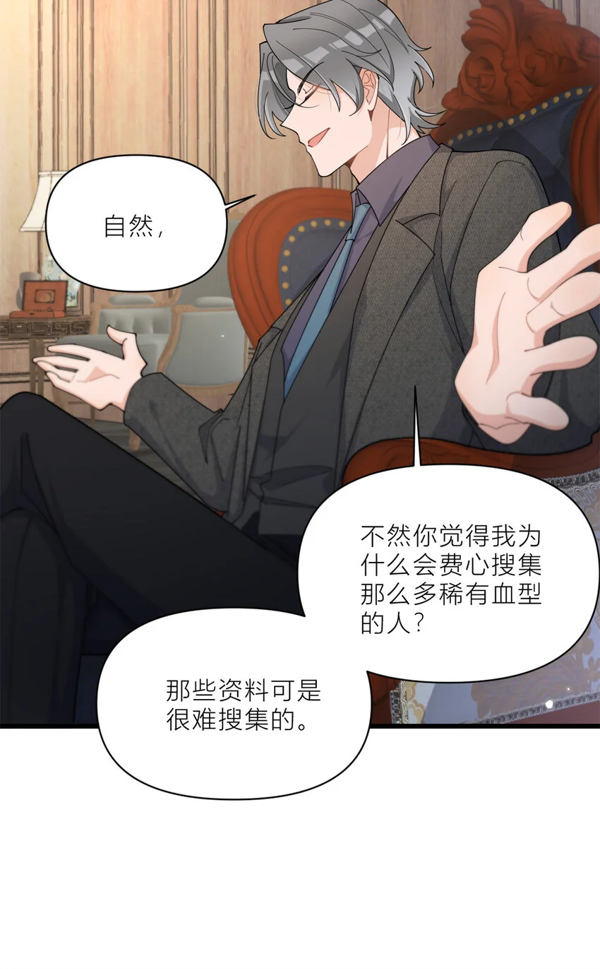 第190话 双重人格？！ 第10页
